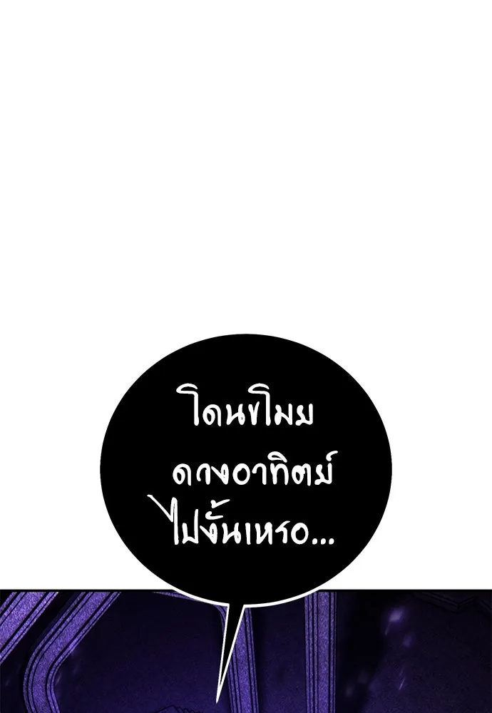 ไอ้เพลเยอร์นั่น ฉันฆ่ามันเอง ตอนที่ 71 รูปที่ 170