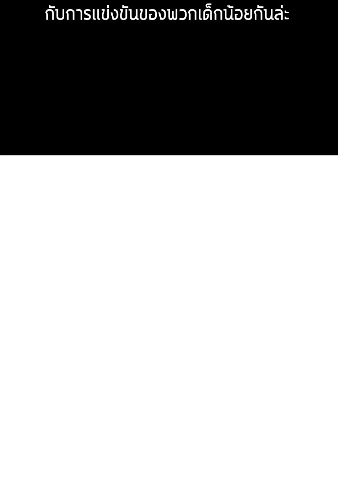 นักเตะแข้งสวรรค์ ตอนที่ 9 รูปที่ 67