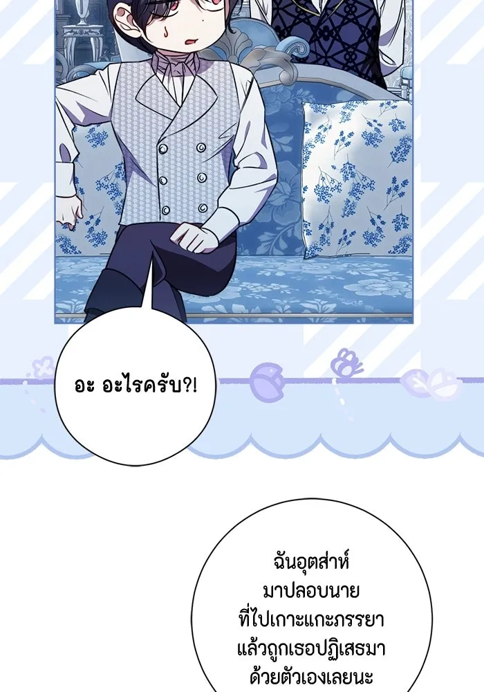 ขอวิธีส่งสามีลงนรก ตอนที่ 42 รูปที่ 67