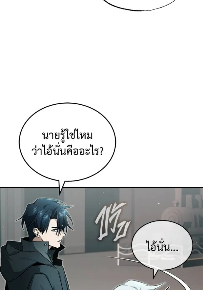 Regressor’s Life Aft ตอนที่ 52 รูปที่ 85