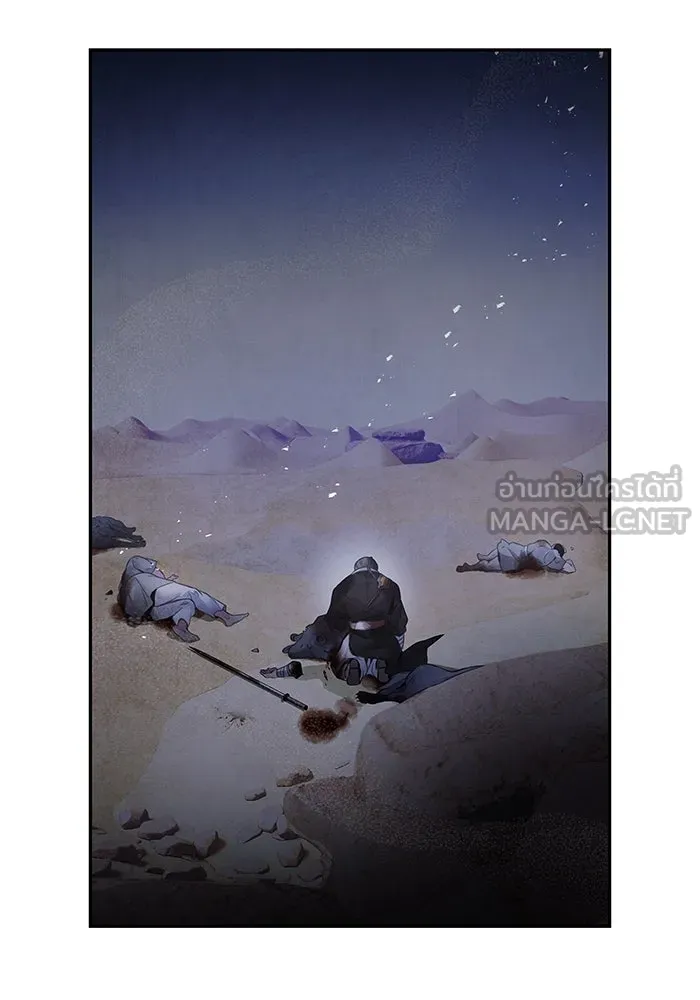 อาซา ตอนที่ 54 อาซา รูปที่ 39