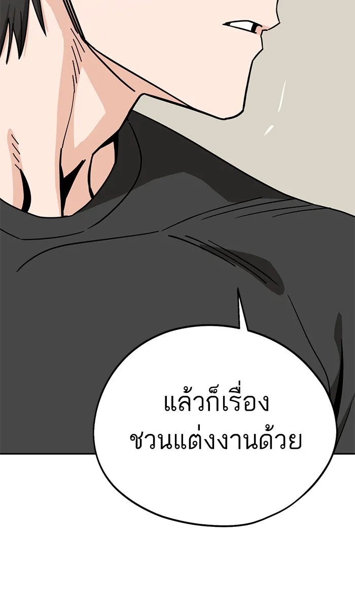 โชคชะตานำพารัก ตอนที่ 79 ชอบนะ รูปที่ 113