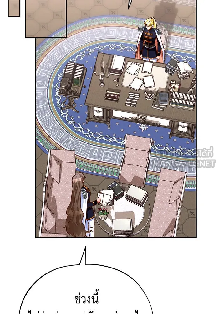 บุตรีดยุกขอไม่แต่งงานbrกับหนุ่มในฝัน ตอนที่ 83 รูปที่ 135