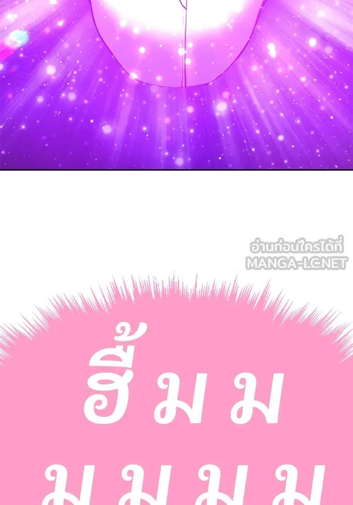 +99 ท่อนไม้พร้อมบวก ตอนที่ 45 รูปที่ 171