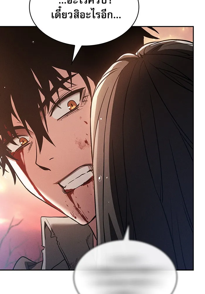 นักดาบอัจฉริยะจากอะคาเดมี ตอนที่ 2 รูปที่ 116