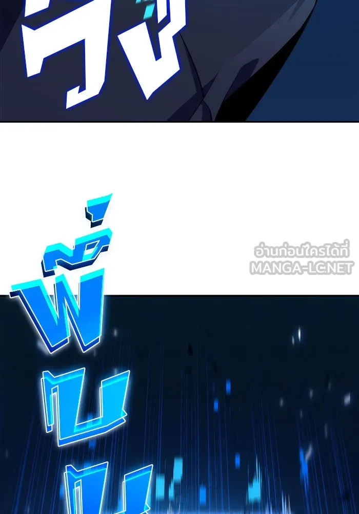 ผู้เล่นหน้าใหม่เลเวลแมกซ์ ตอนที่ 12 เขาวงกตลาบรินธ์ (4) รูปที่ 36