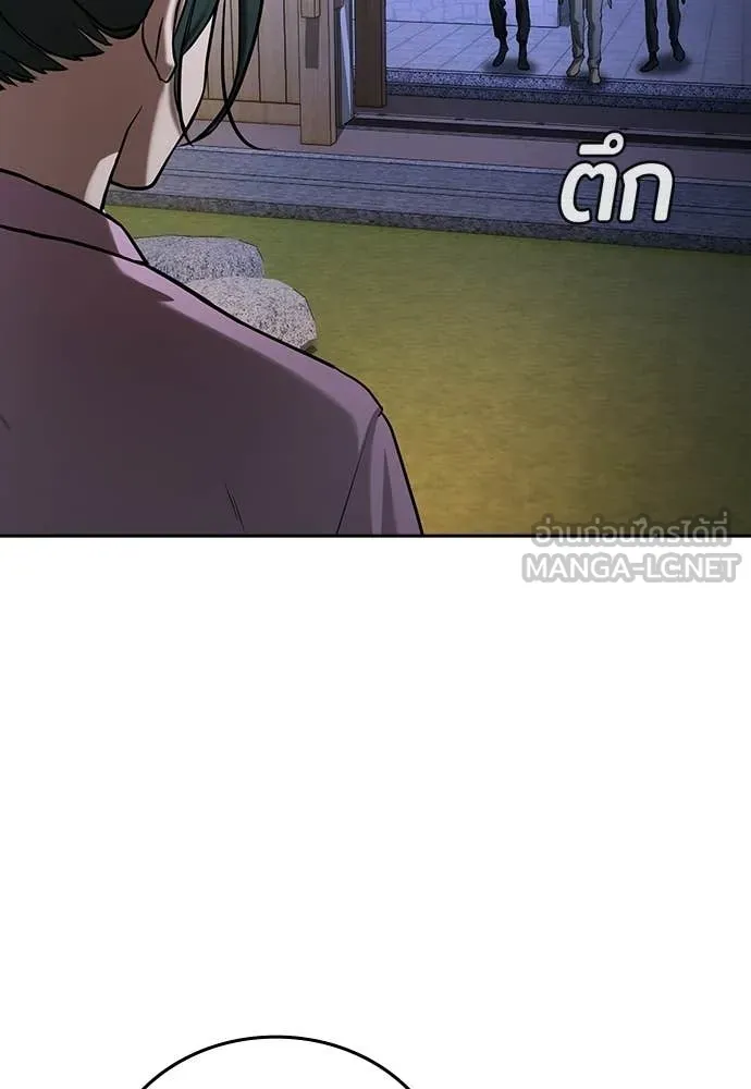 คูเซรา ตอนที่ 52 รูปที่ 160