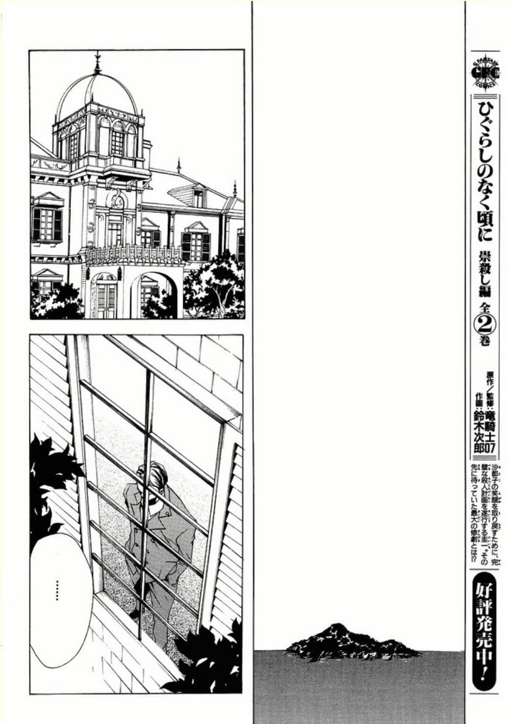 Manga-lc-com อ่านมังงะ อ่านการ์ตูน ออนไลน์ ฟรี Umineko no Naku Koro ni Episode 2 Turn of the Golden Witch ตอนที่ 1 2 3 4 5 6 7 8 9 10 11 12 13 14 ฟรี ไม่มีโฆษณา Manga-lc - อ่าน มังงะ อ่าน การ์ตูน ออนไลน์ อ่านมังงะ ฟรี