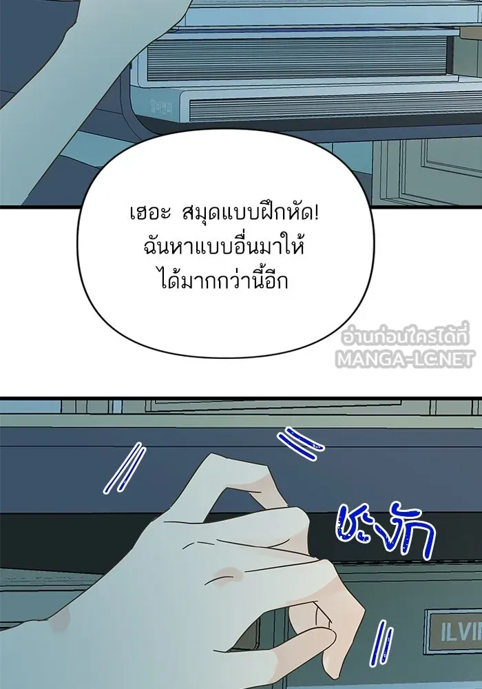 ฉันมันร้าย หรือเพราะโลกไม่น่ารัก ตอนที่ 152 รูปที่ 36