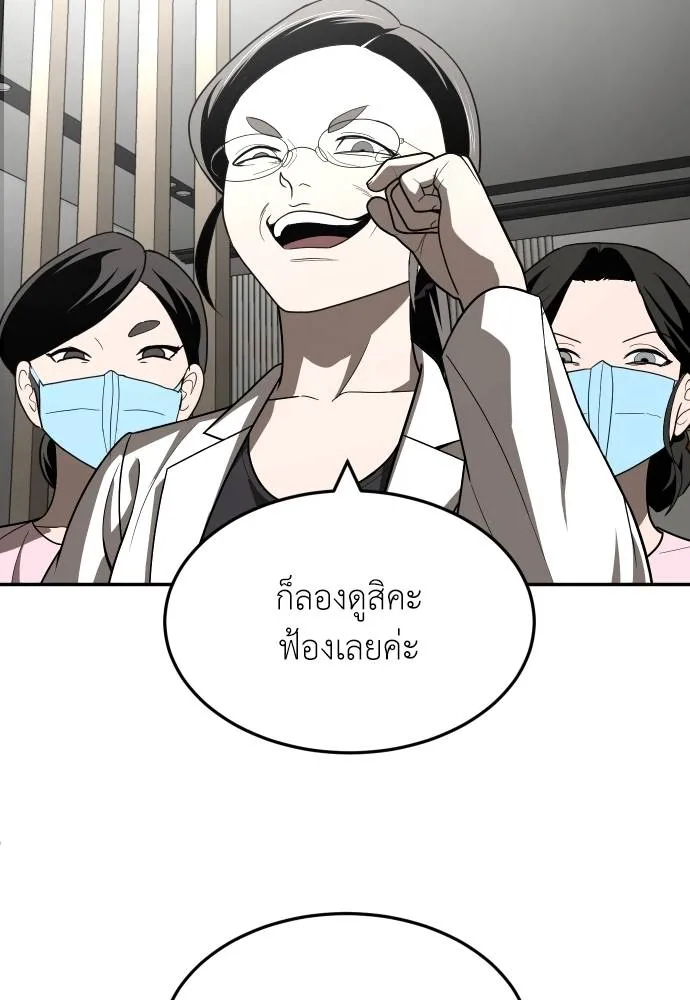 สนามเด็กล่า ตอนที่ 40 รูปที่ 127