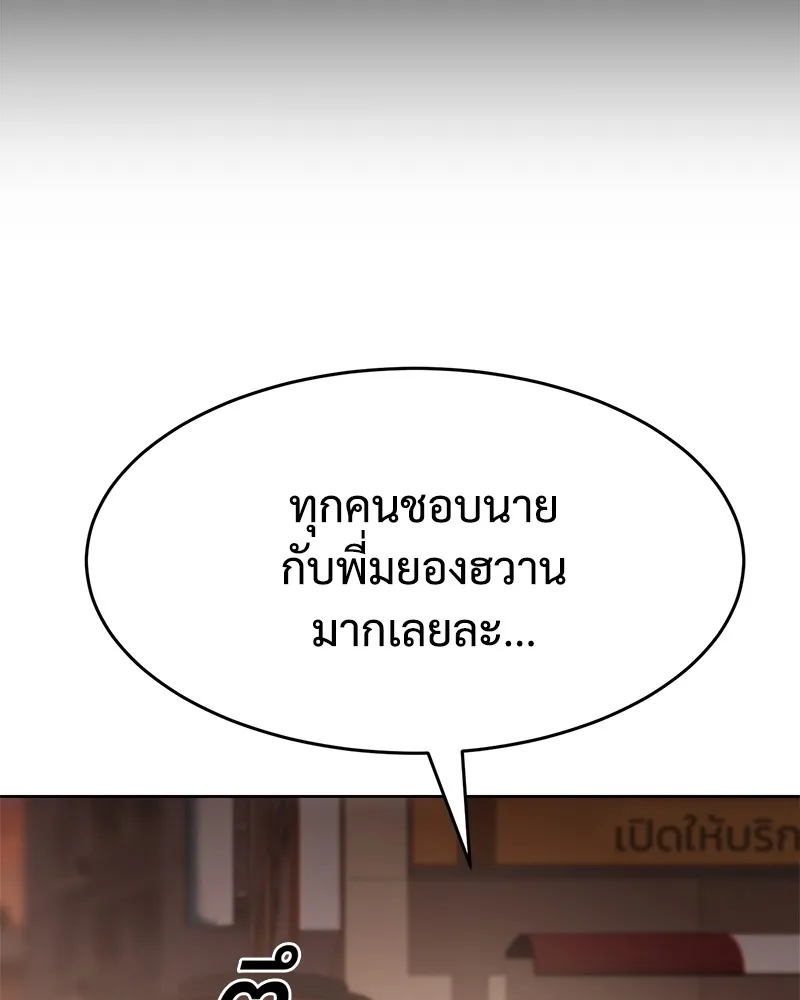 แบคXX ตอนที่ 64 รูปที่ 80