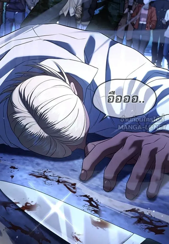 คูเซรา ตอนที่ 29 รูปที่ 245