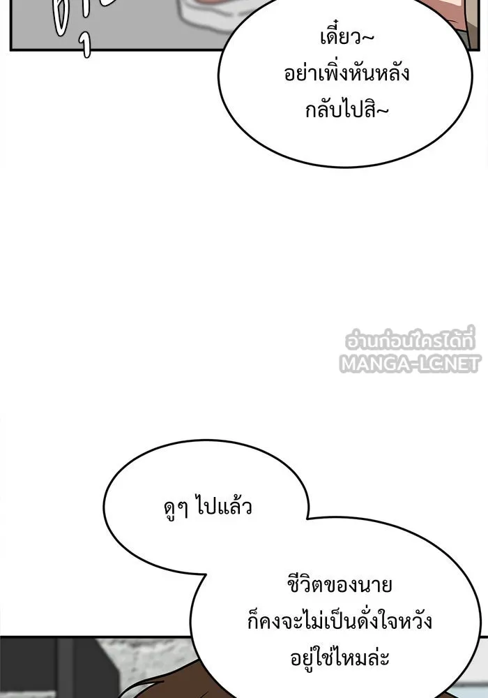 ช่วยเปลี่ยนฉันที ตอนที่ 112. ชูดูนา 11 รูปที่ 120