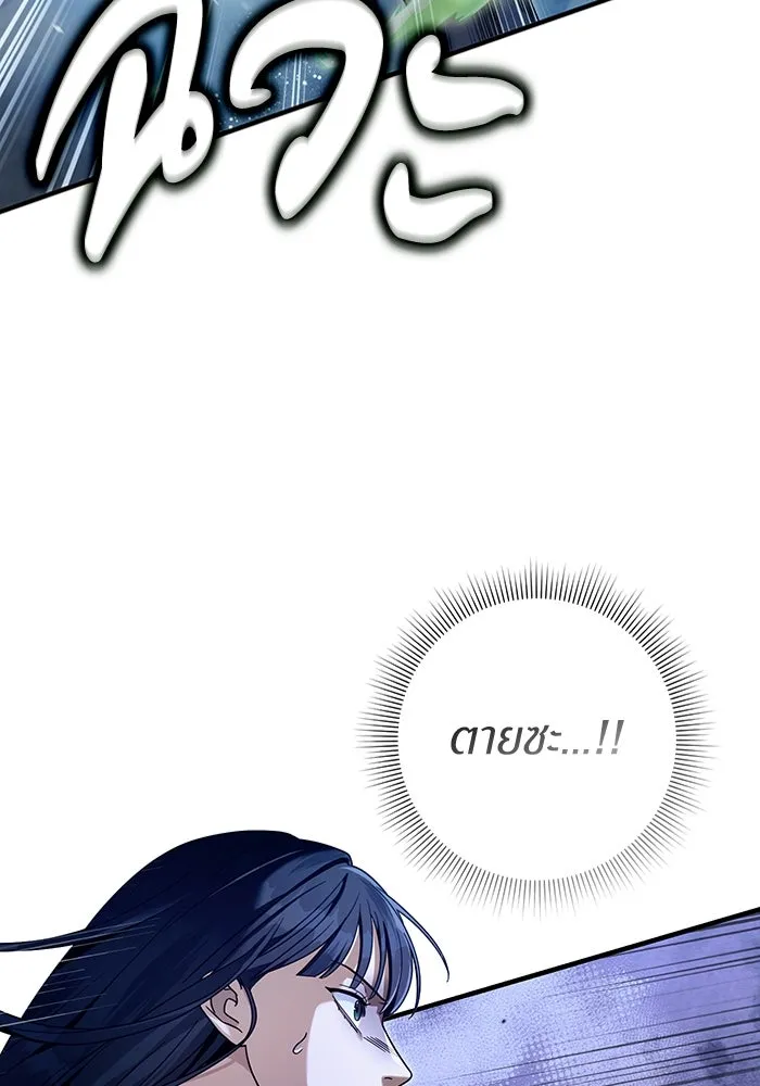 เชื่อเถอะ ฉันเป็นฮันเตอร์ห่วยแตก ตอนที่ 34 รูปที่ 44