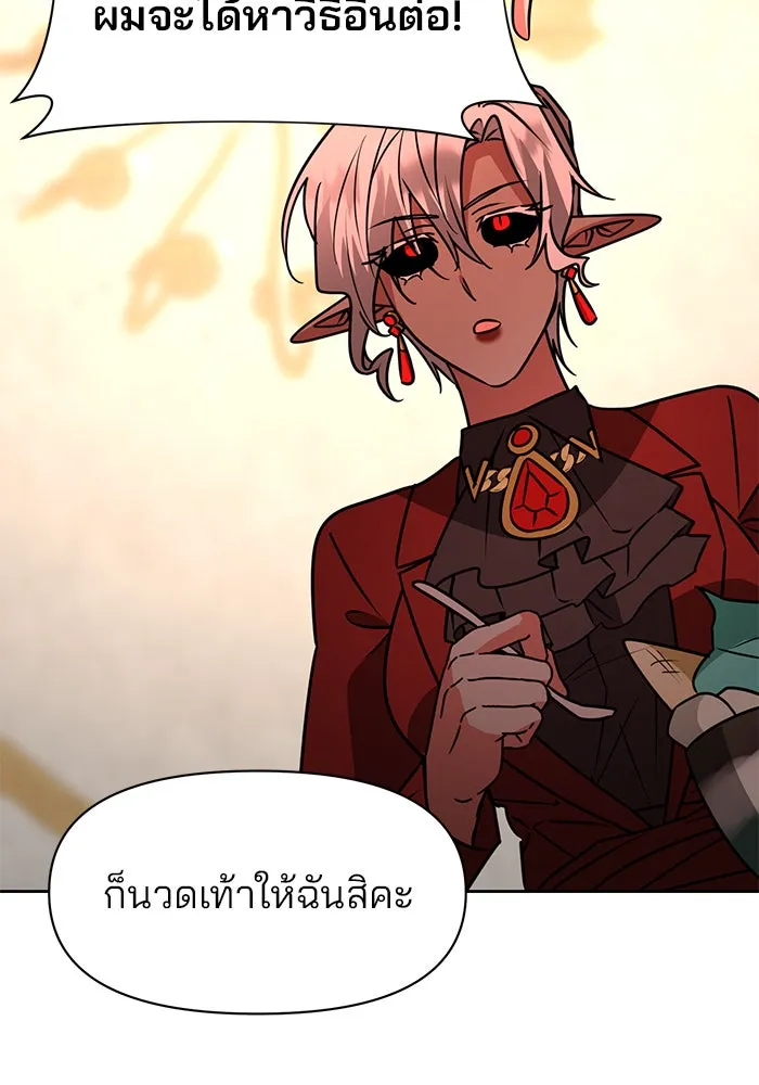 อะคาเดมีนี้เห็นทีจะเจ๊ง ตอนที่ 95 รูปที่ 31