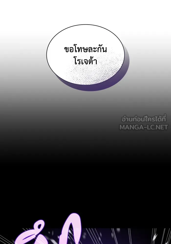 ทำแบบนี้ไม่ได้เพคะ องค์ชาย ตอนที่ 1 รูปที่ 48