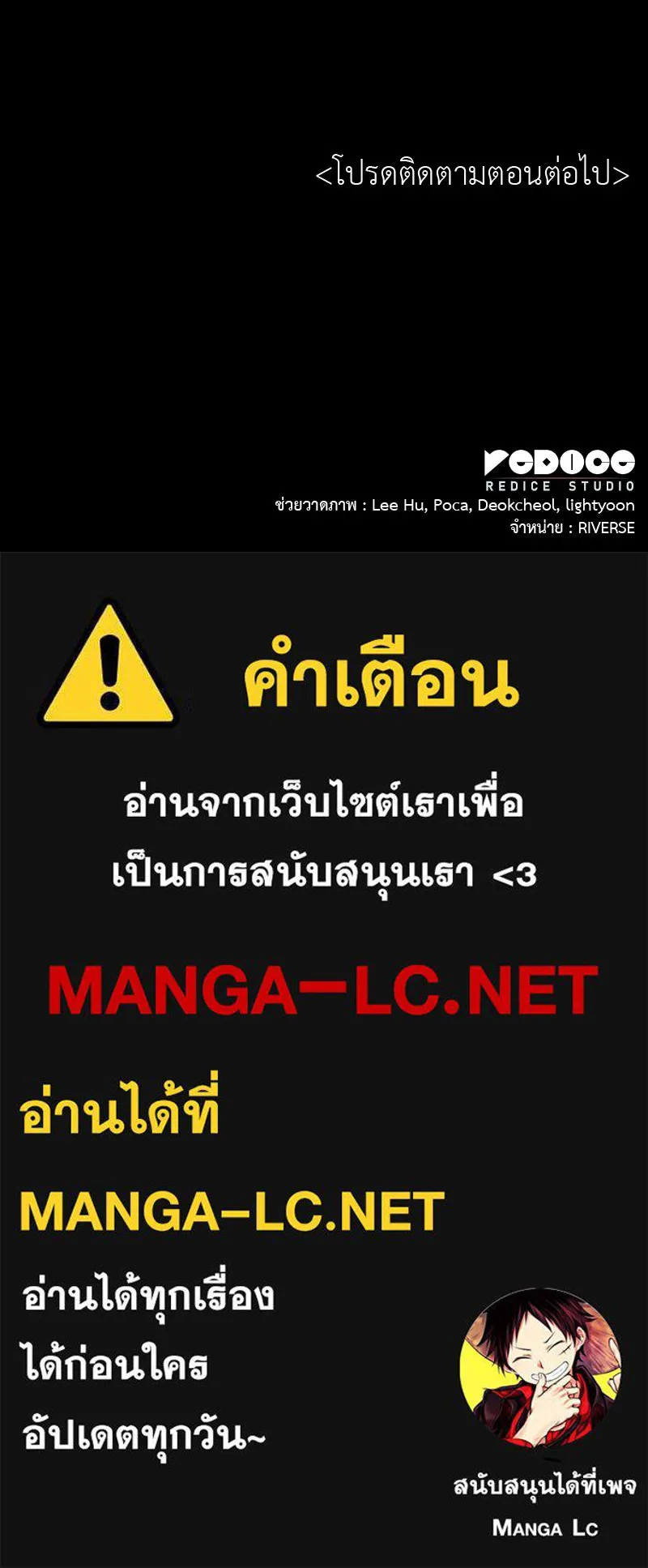 เกิดอีกทีเป็นว่าที่ประมุขลัทธิมาร ตอนที่ 124 รูปที่ 274