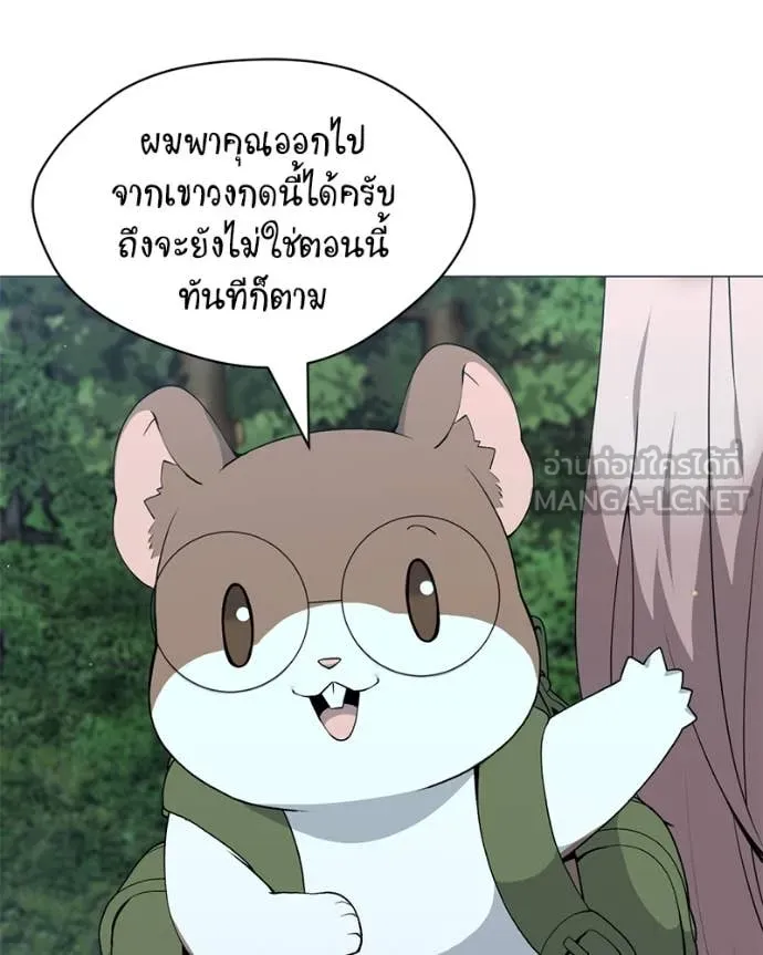 คนสวนโลกฮันเตอร์ ตอนที่ 80 รูปที่ 46