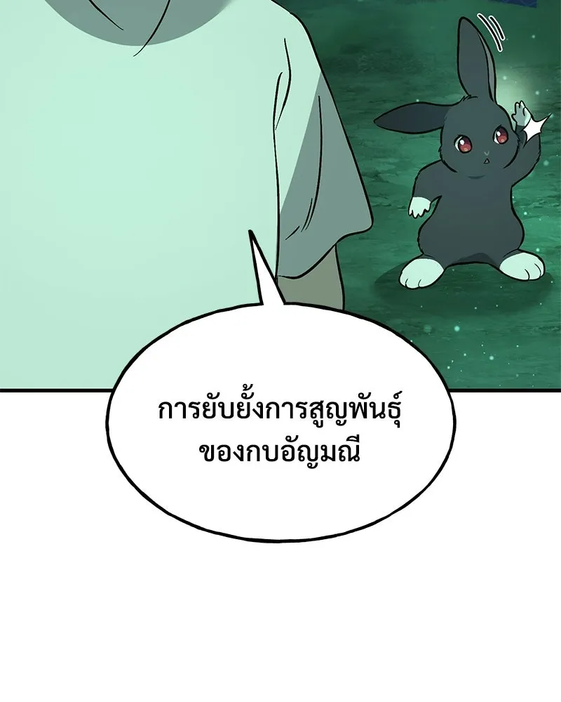 ปลูกผักพิชิตหอคอย ตอนที่ 104 รูปที่ 41