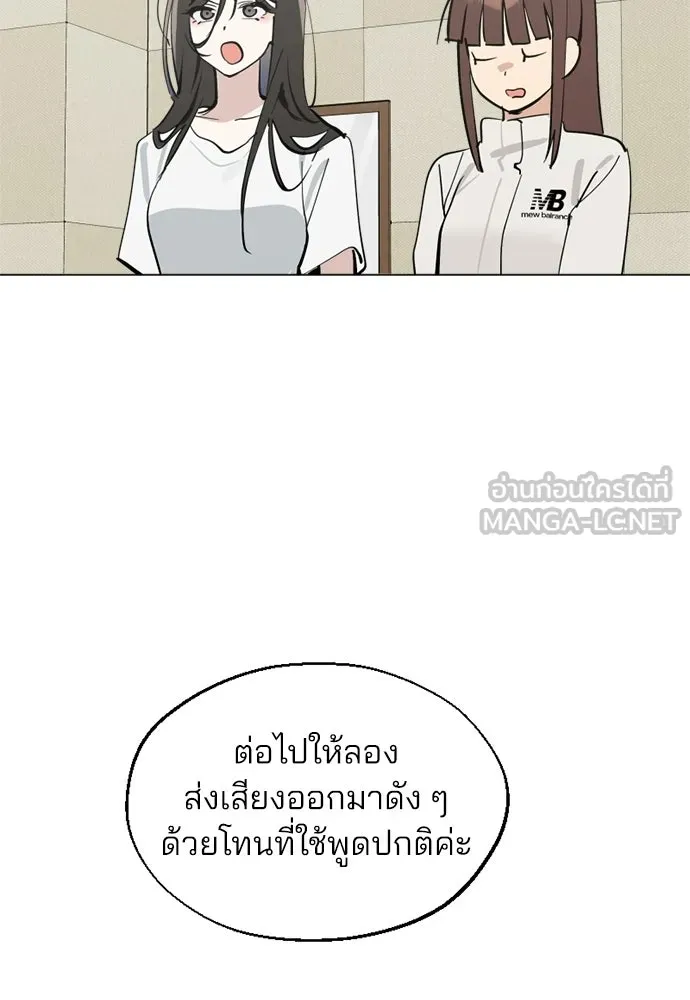 สวยเองนักเลงพอ ตอนที่ 47 รูปที่ 6