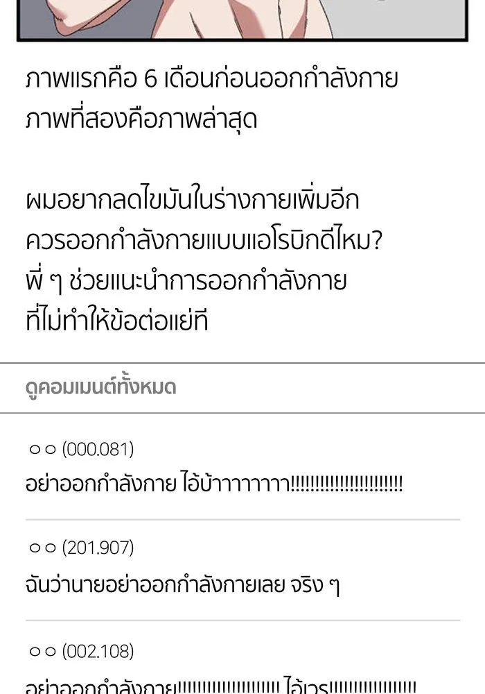 ช่วยเปลี่ยนฉันที ตอนที่ 295. ซีซัน 3 โซอินกุก 3 รูปที่ 25