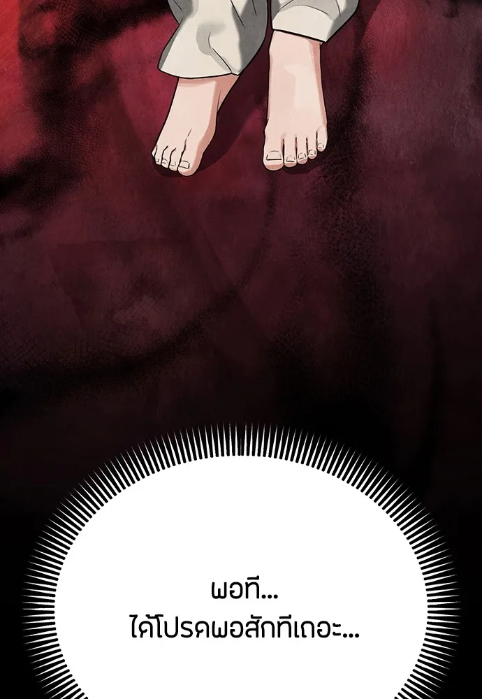 ความลับของสาวร่างทรง ตอนที่ 10 รูปที่ 26