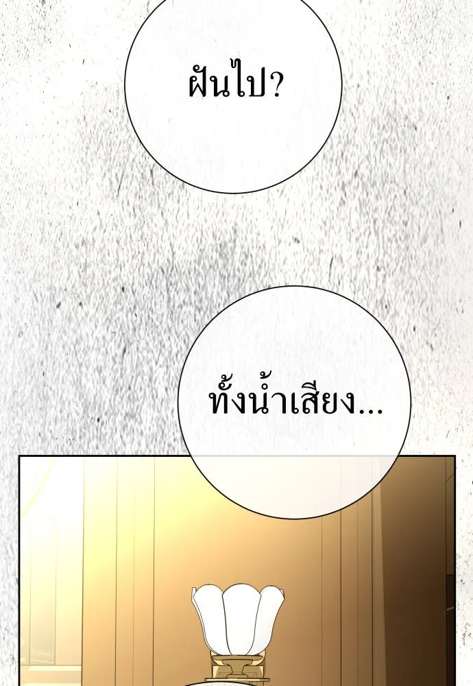 ชิงชีวิตพลิกลิขิตชะตา ตอนที่ 207. ดวงตะวันของข้า(3) รูปที่ 43