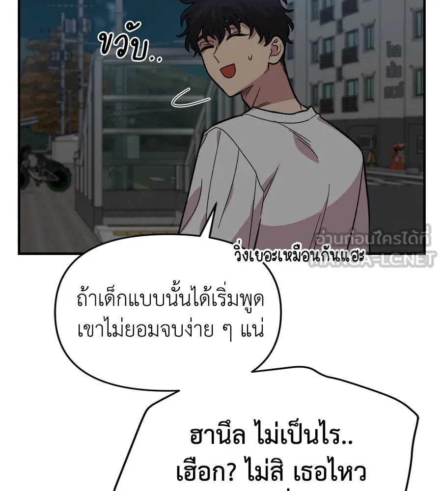 เพื่อนกันมันส์เกิน ตอนที่ 8 รูปที่ 51