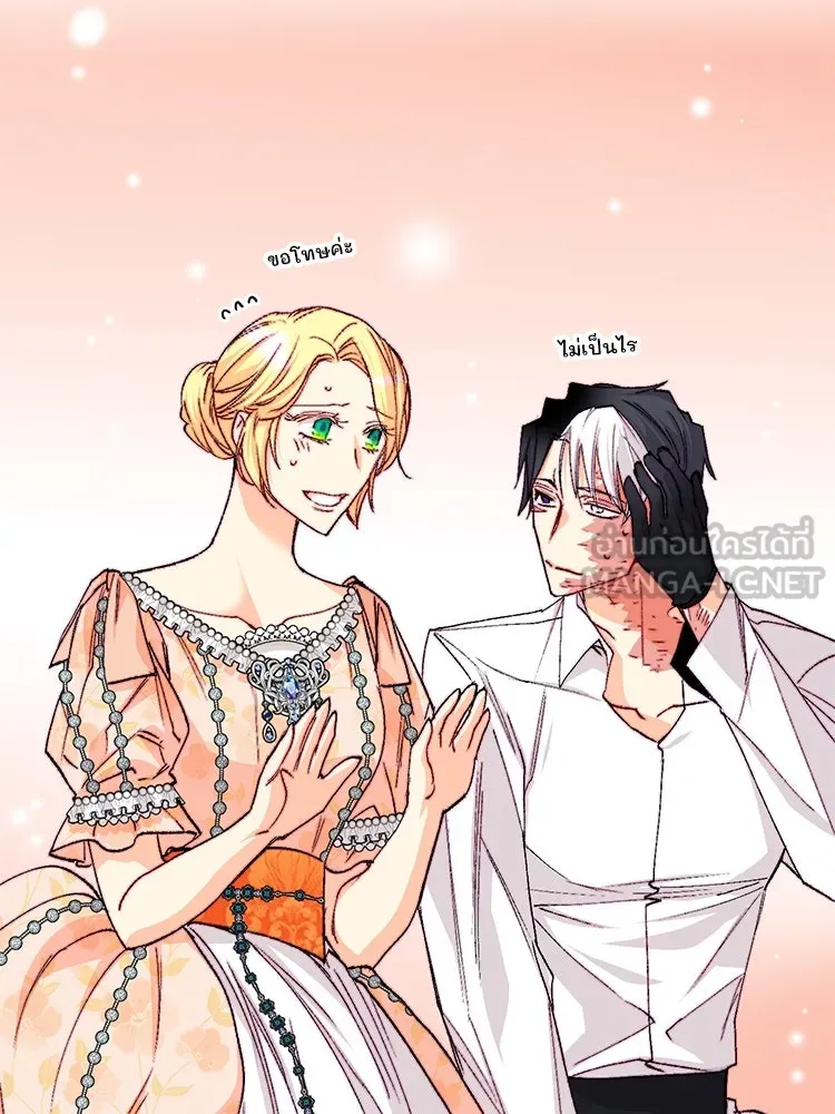 Bring the Love ตอนที่ 141 รูปที่ 75