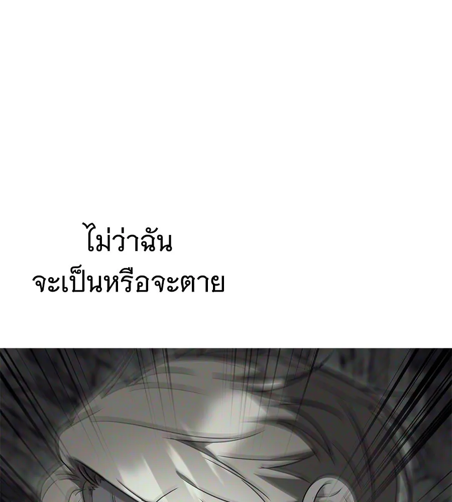 ถึกทนแทงก์แรงก์ C ตอนที่ 39 รูปที่ 197