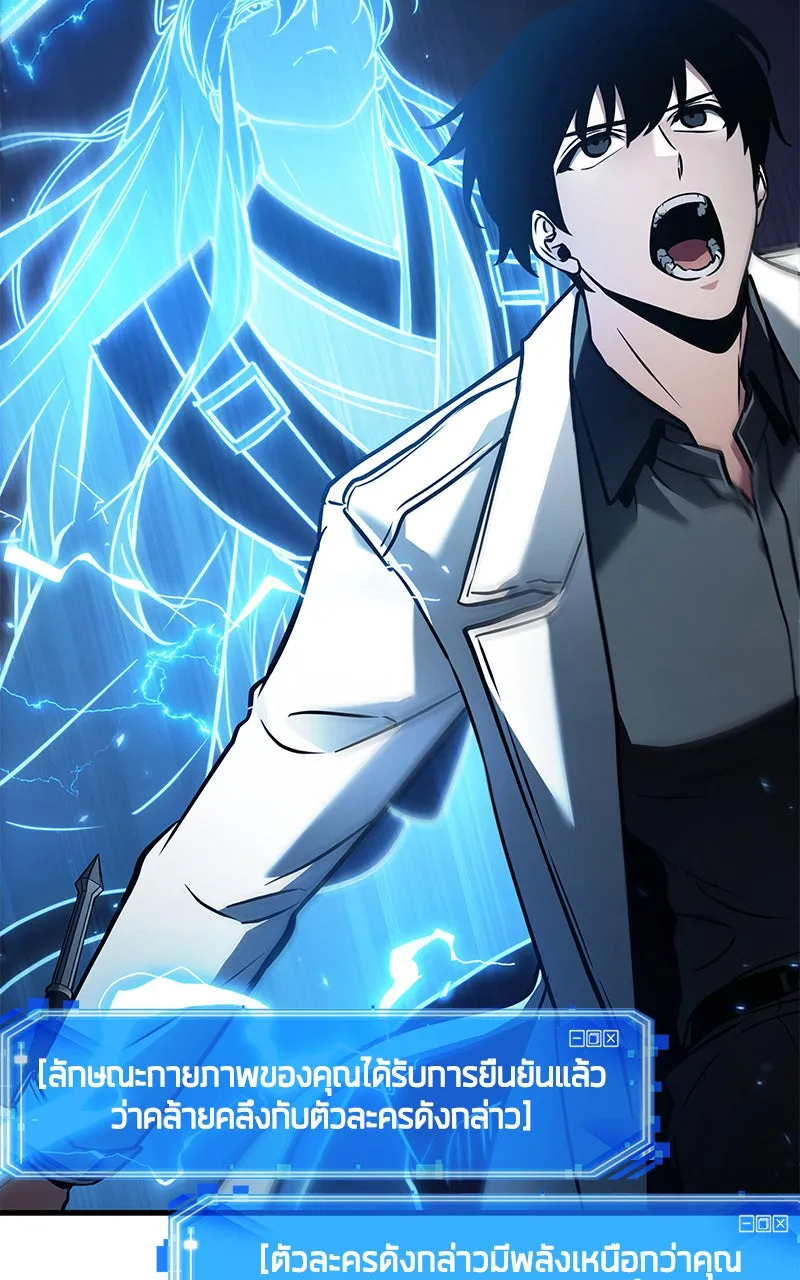 Omniscient Reader อ่านชะตาวันสิ้นโลก ตอนที่ 26 ผู้ทำลายบทละคร (9) รูปที่ 49
