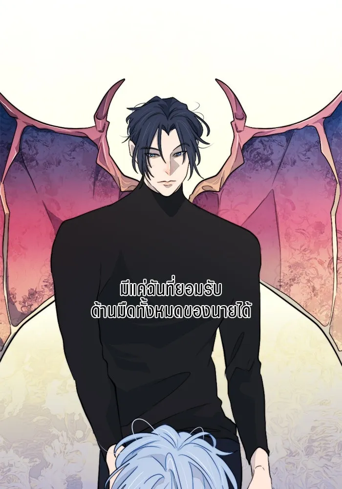 เปย์นี้เพื่อนาย My Sugar Baby ตอนที่ 91 เดือนสาม  เกมอันโหดร้าย รูปที่ 76