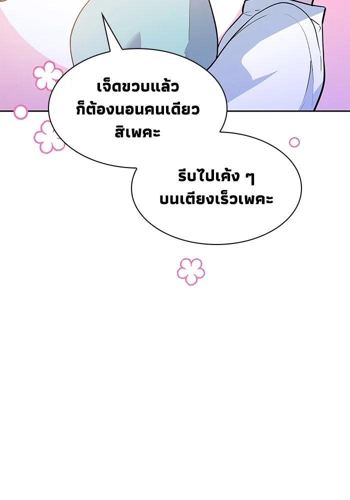 ฟิลเลียโรเซ่กับคำทำนายแห่งมงกุฎหนาม ตอนที่ 56 รูปที่ 49