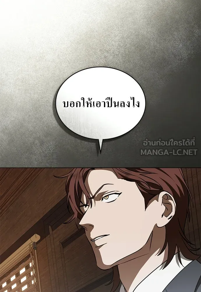 กู้ชีวิตลิขิตท่านเอิร์ล ตอนที่ 83 รูปที่ 6