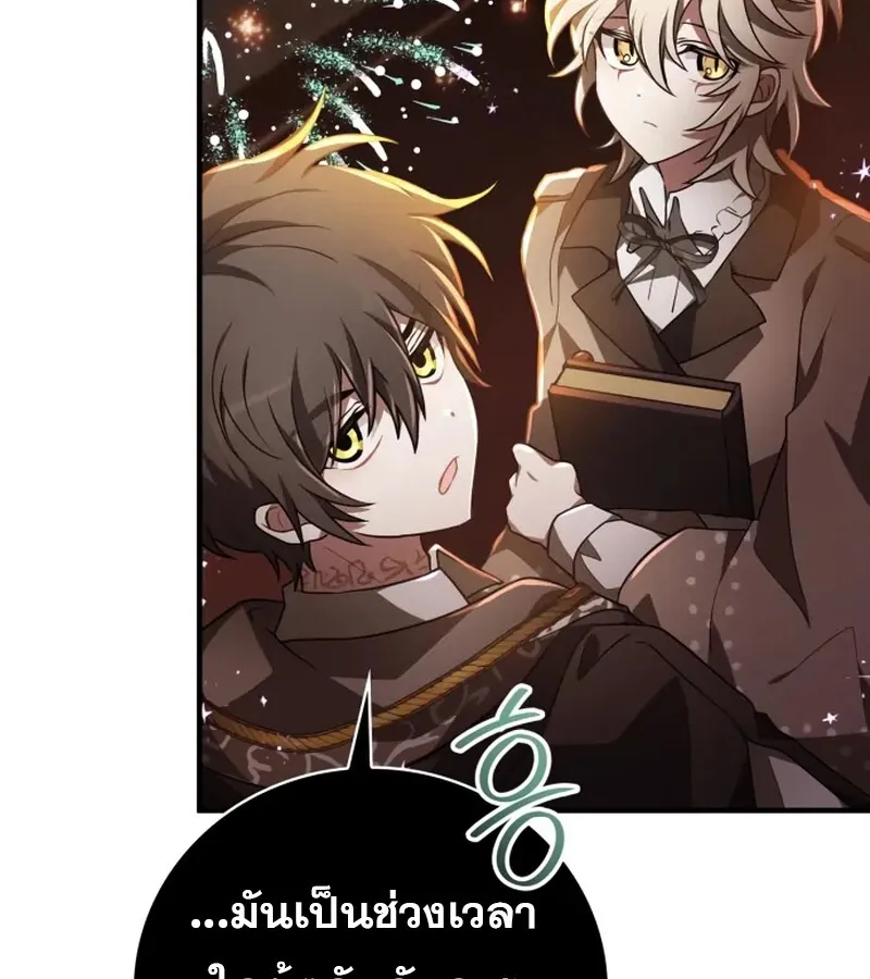 I Become a Legendary Arch Mage by Reading a Book ฉ_นกลายเป_นจอมเวทย_ในตำนานจากการอ_านหน_งส_อ ตอนที่ ตอนที่ 41 รูปที่ 156