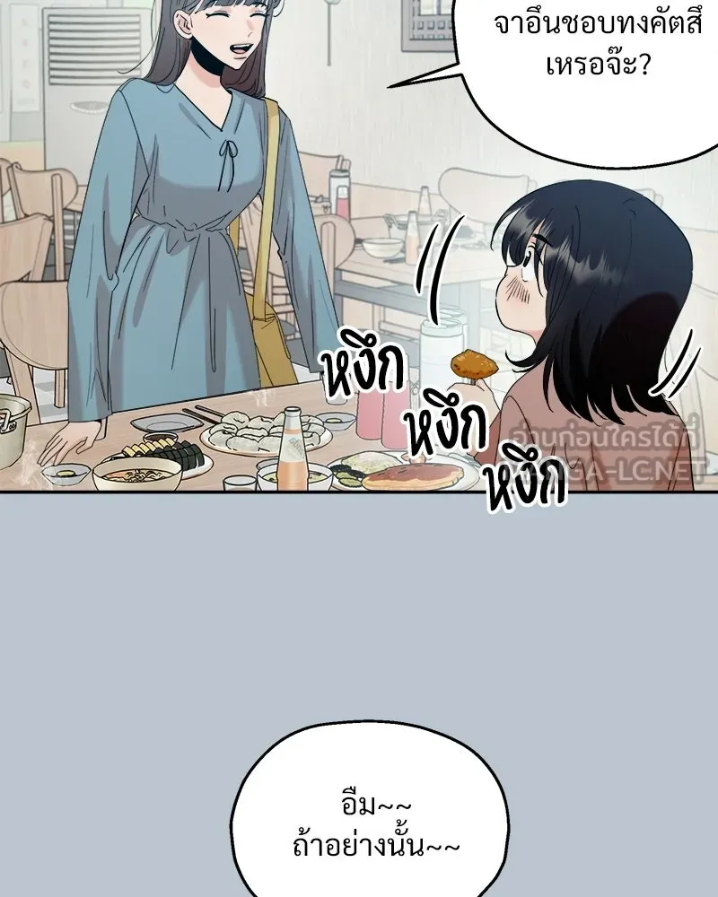 Pyramid Game เกมพีระมิด ตอนที่ 89 รูปที่ 57