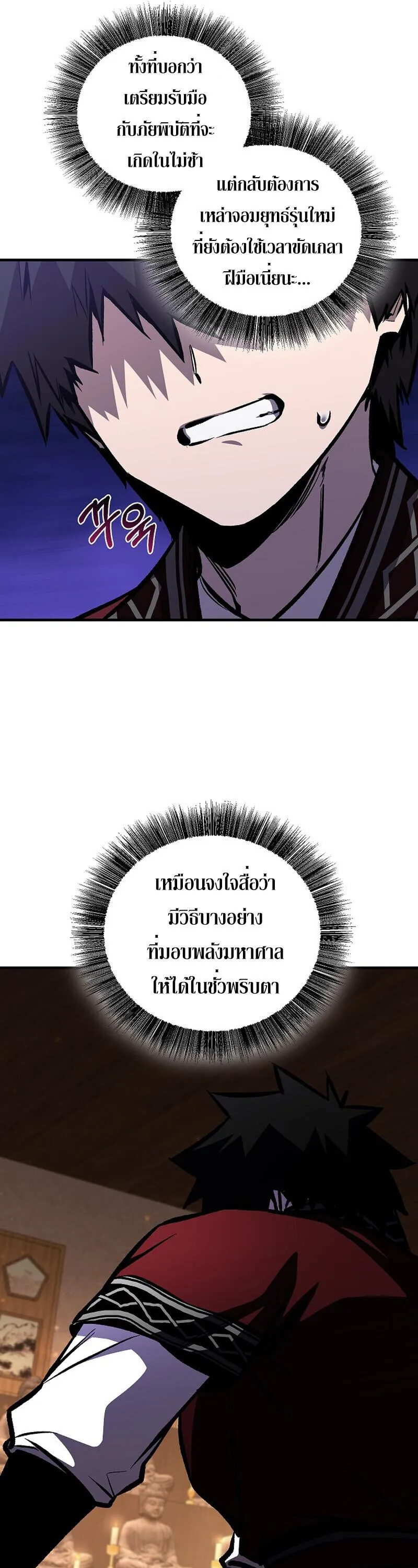Childhood Friend of the Zenith สหายว_ยเยาว_ของข_าแข_งแกร_งท_ส_ดในใต_หล_า ตอนที่ ตอนที่ 93 รูปที่ 30