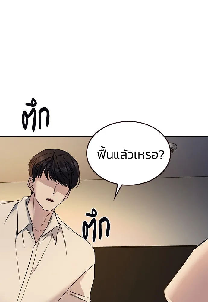 รักแล้วห้ามเลิก ตอนที่ 9 รูปที่ 112