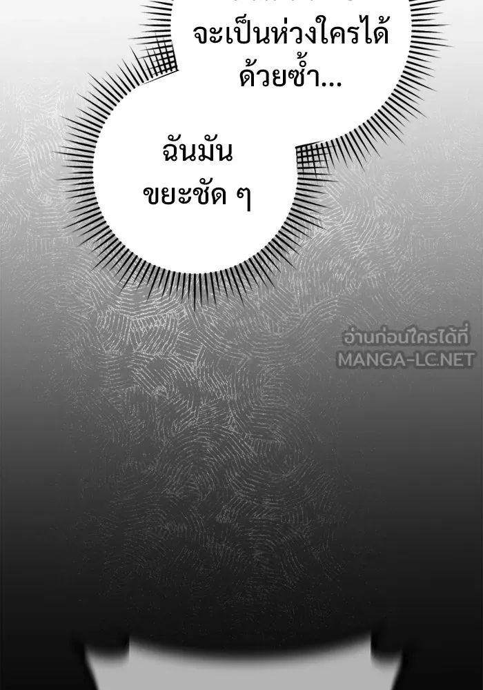 ราชินีนักบู๊ ตอนที่ 57 รูปที่ 93