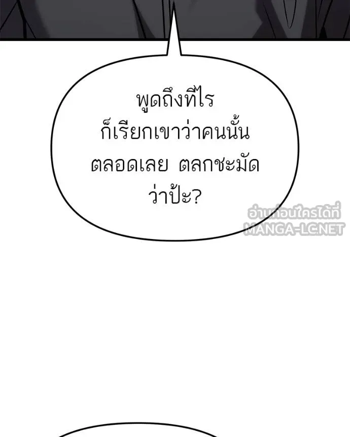 โทษที พื้นที่นี้ ตอนที่ 18 รูปที่ 163