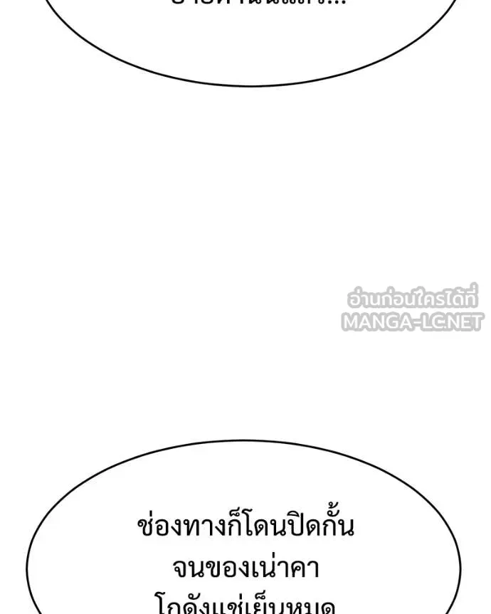 Baek XX ตอนที่ 157 รูปที่ 24