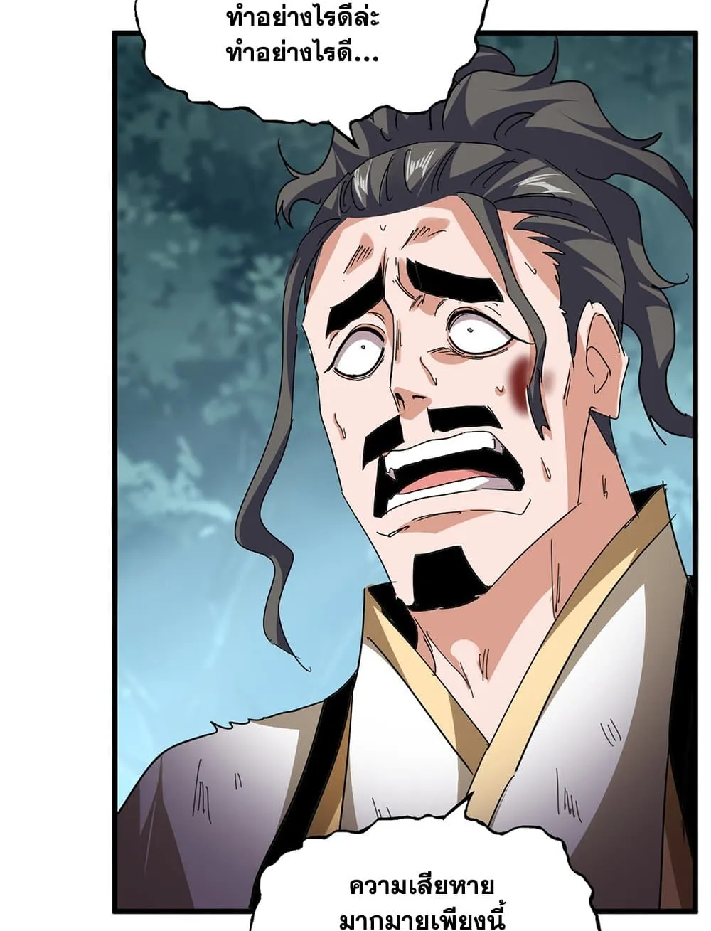 Magic Emperor ราชาจอมเวทย_ ตอนที่ ตอนที่ 800 รูปที่ 12
