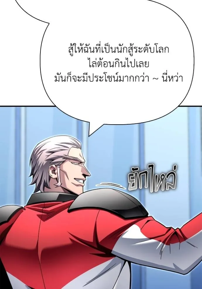 เกมของยอดมนุษย์ ตอนที่ 134 รูปที่ 49