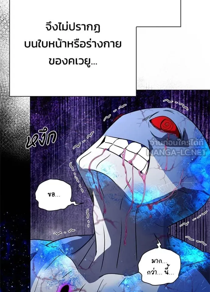 คืนแห่งโทแกบี ตอนที่ 90 รูปที่ 42