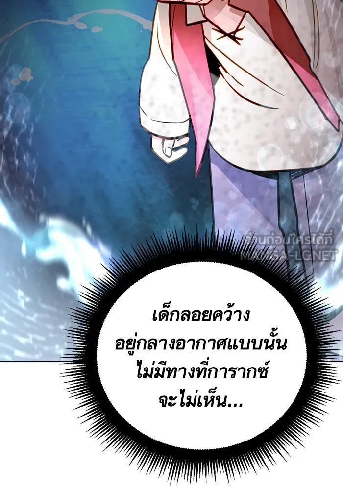 บุตรีดยุกขอไม่แต่งงานbrกับหนุ่มในฝัน ตอนที่ 40 รูปที่ 18