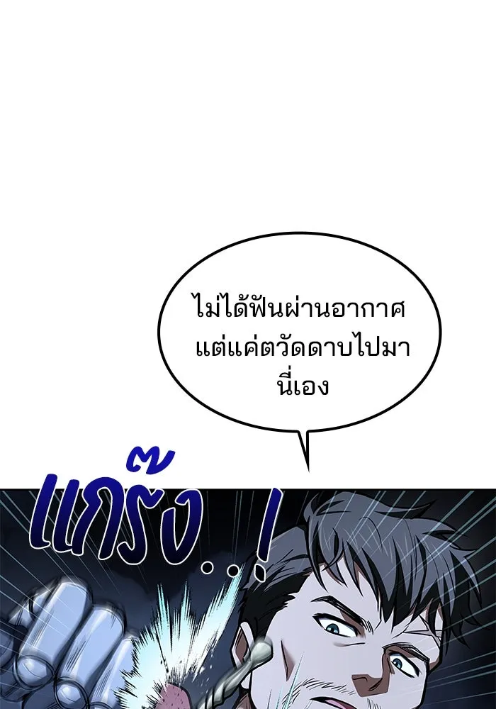 ครัวจอมเวท ตอนที่ 55 รูปที่ 38