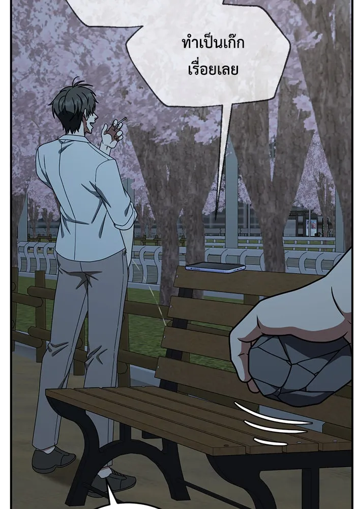 ช่วยเปลี่ยนฉันที ตอนที่ 165. คโยแทฮี 5 รูปที่ 98
