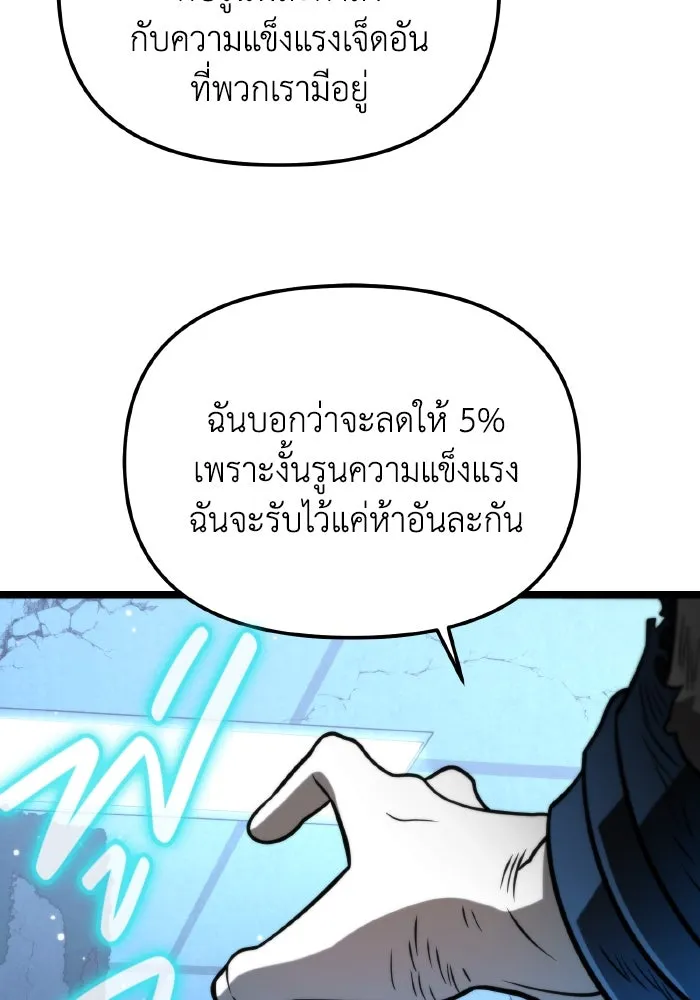 การแข่งขันของผู้เกิดใหม่ ตอนที่ 10 รูปที่ 64