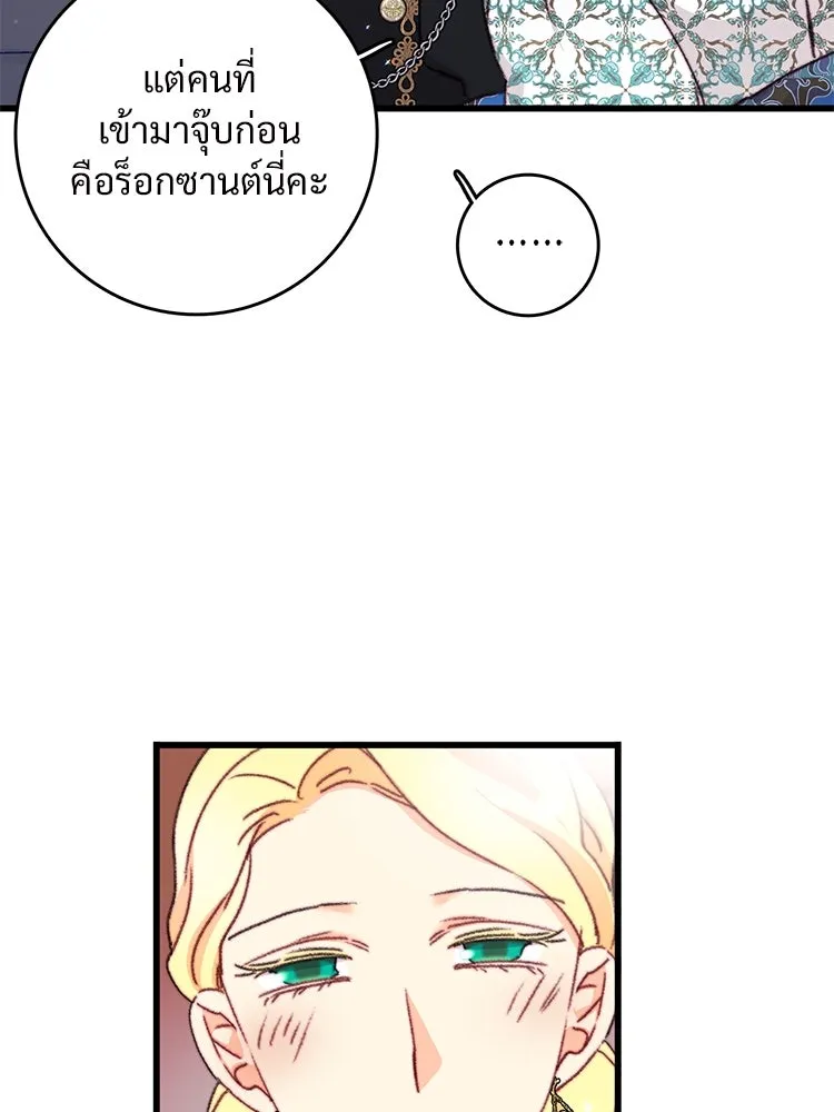 Bring the Love ตอนที่ 100 รูปที่ 23