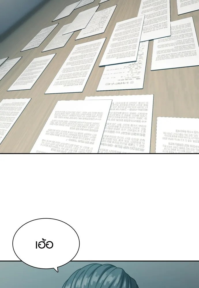 นักรบแช่แข็ง ตอนที่ 34 รูปที่ 28